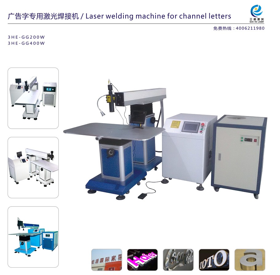 1、求六大塑料焊接科技的焊接基本原理？？