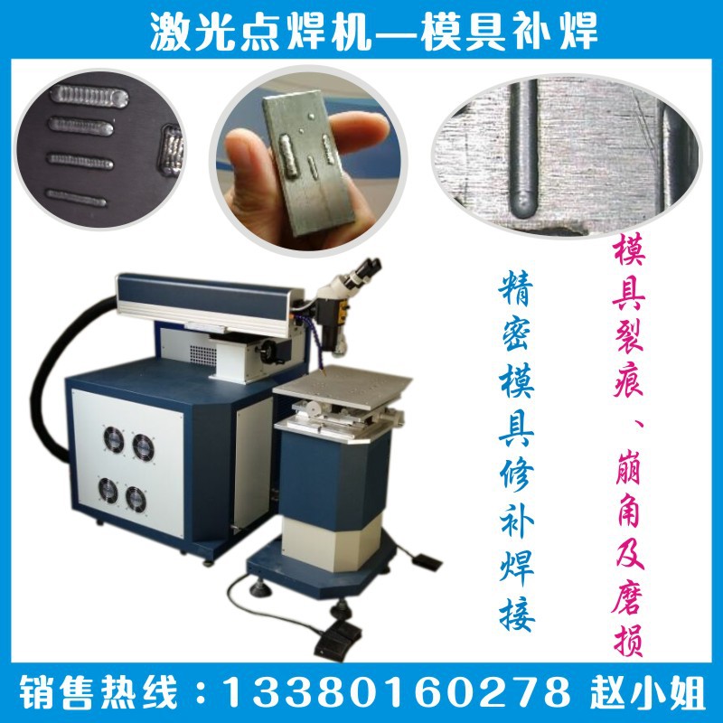 2、塑料商品電焊焊接選用激光焊接機(jī)有什么優(yōu)勢？