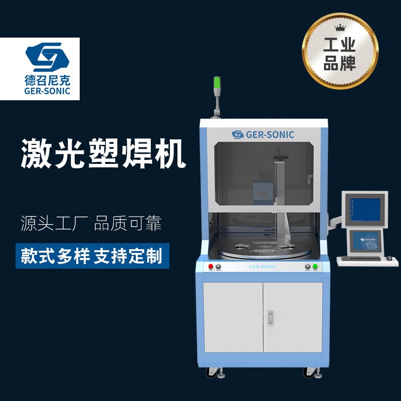 2.激光焊機由哪些部件組成？