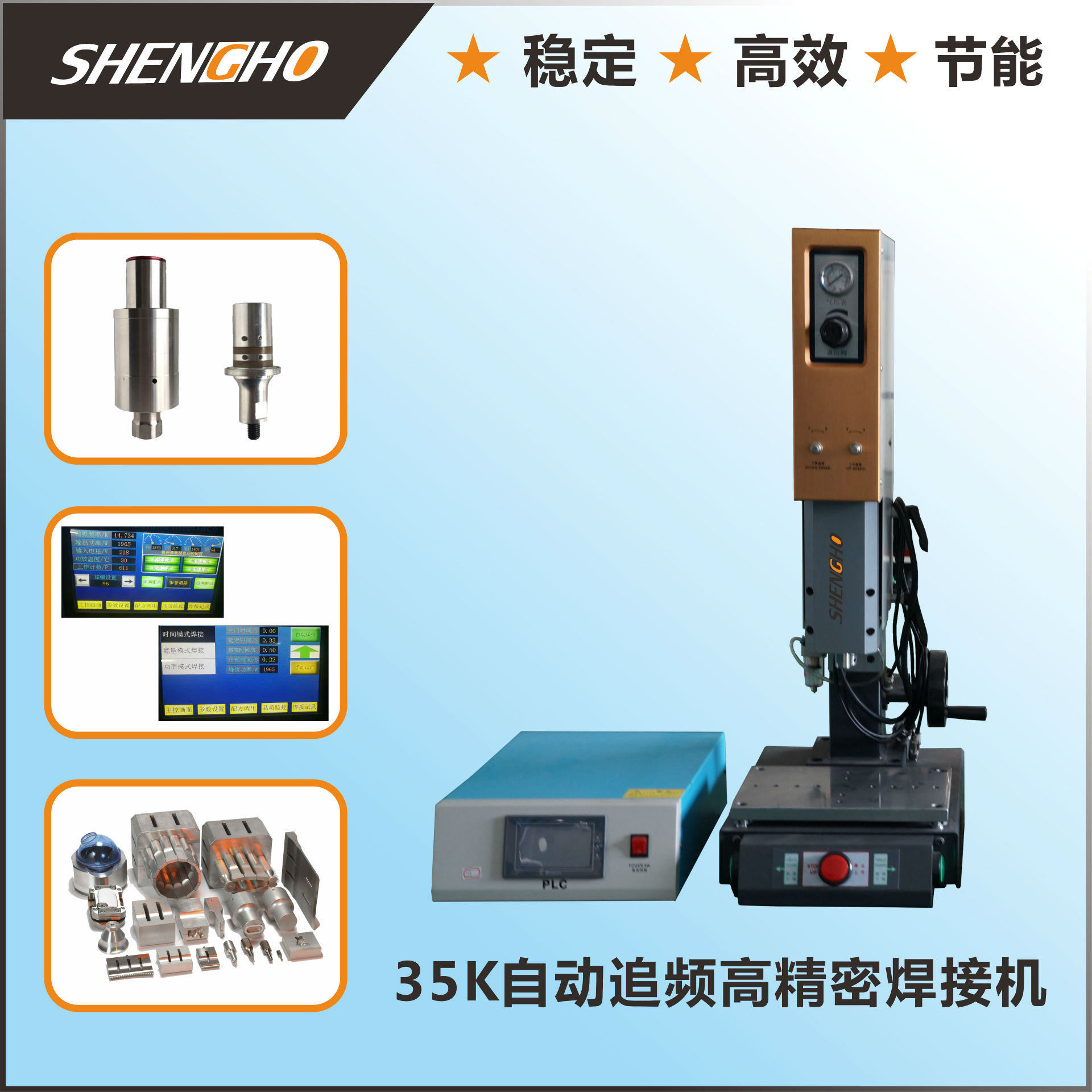 一、塑料焊接步驟